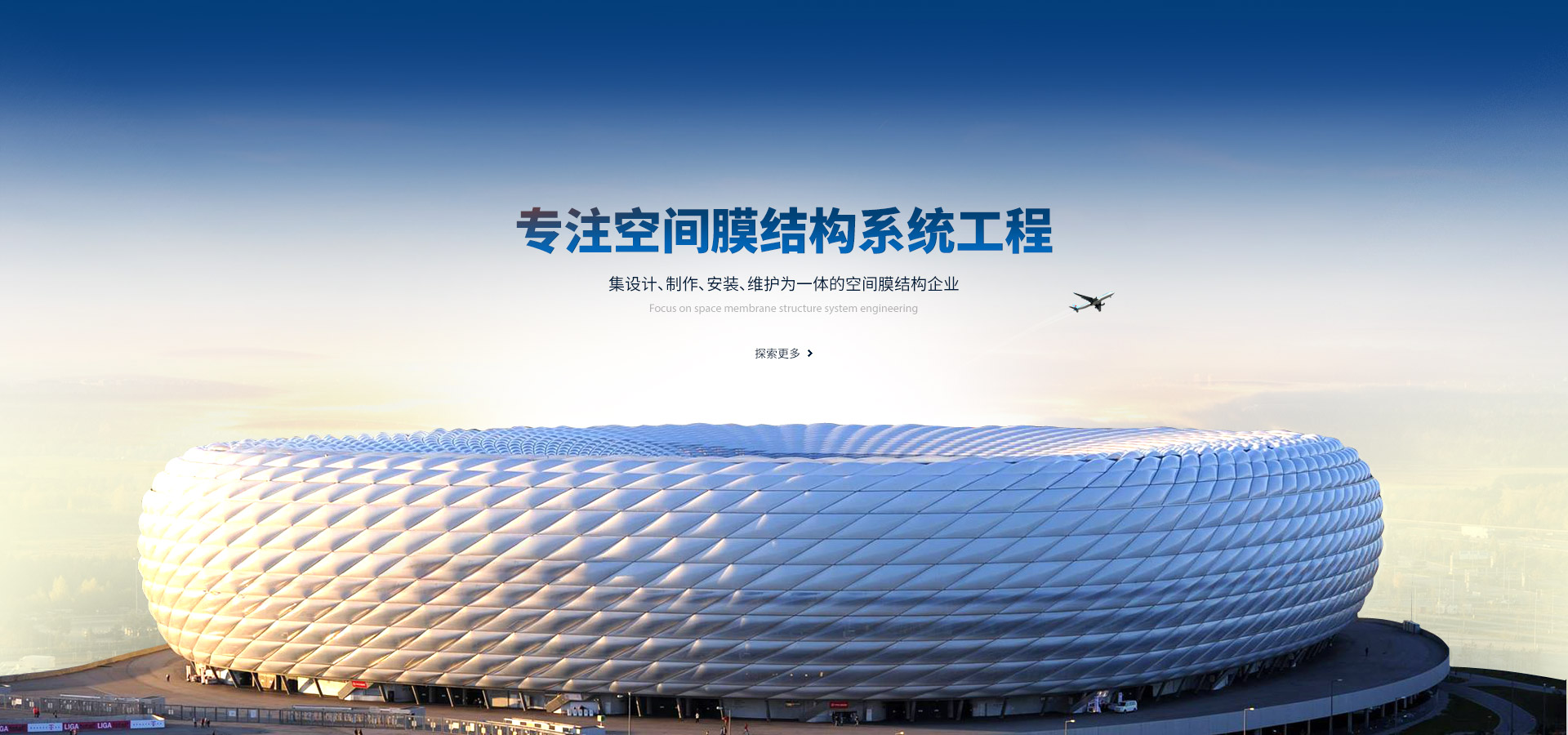 如何選擇當(dāng)?shù)剡€是國(guó)際膜結(jié)構(gòu)廠家？