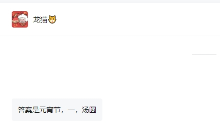 佛蘭空間元宵猜燈謎獲獎通知，@這幾人，速來領紅包！